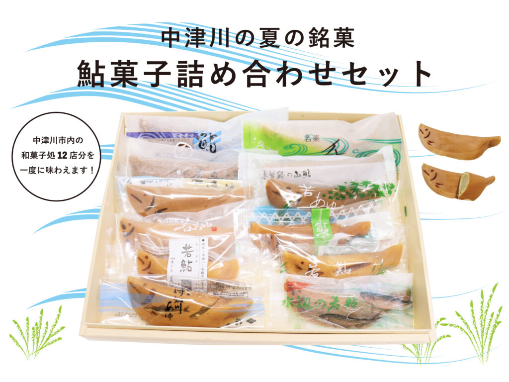 にぎわい特産館オンラインショップ 栗きんとんをはじめ幅広く中津川の特産品を取り扱っております